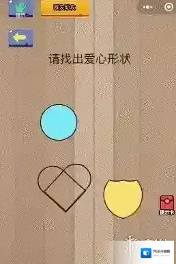 微信脑力大乱斗第16关怎么过 请找出爱心形状答案