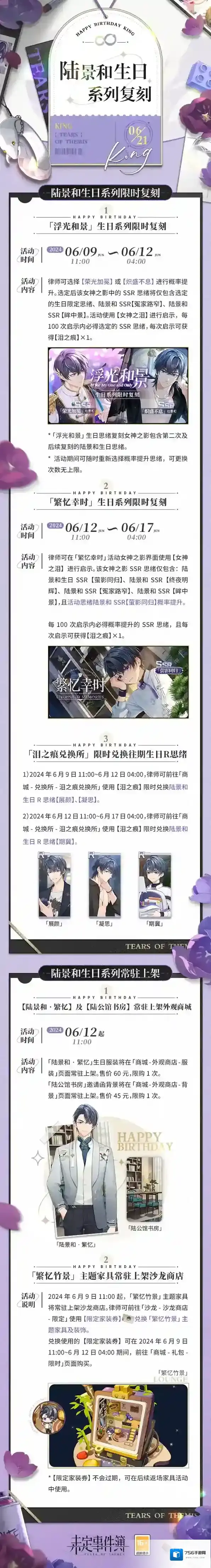 未定事件簿思绪