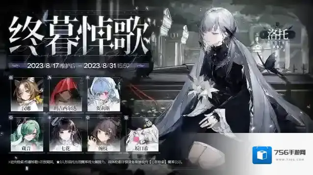 少女前线云图计划【定向检索·终暮悼歌】即将开启！