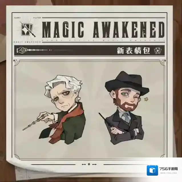 《哈利波特：魔法觉醒》与《神奇动物：邓布利多之谜》联动确认