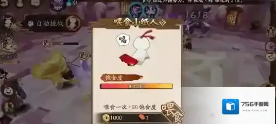 阴阳师小纸人自动功能介绍 小纸人自动挑战玩法介绍