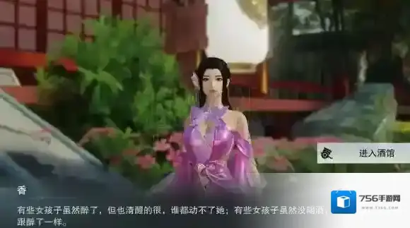 楚留香深夜酒馆NPC地点 深夜酒馆开放时间