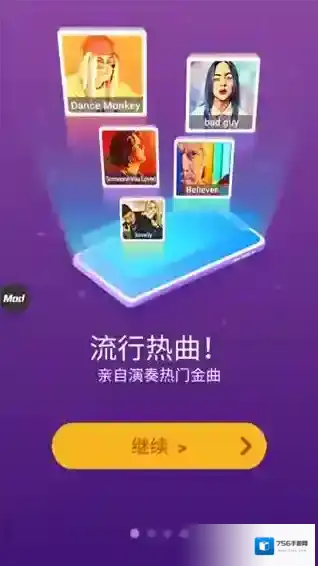 魔法钢琴师3魔法钢琴