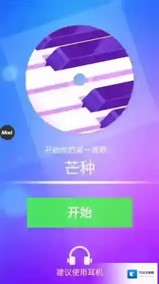 魔法钢琴师3点击