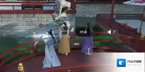 逆水寒手游人心易变任务攻略