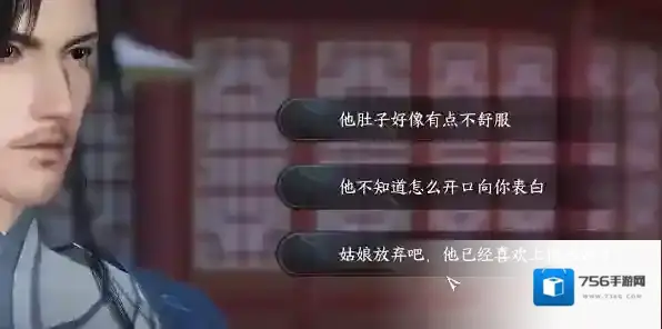 逆水寒任务攻略