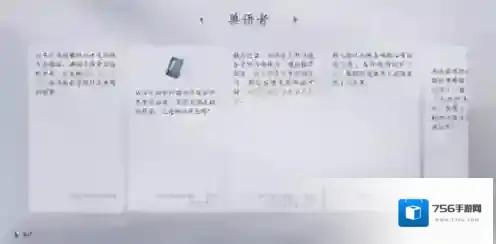 燕云十六声任务完成