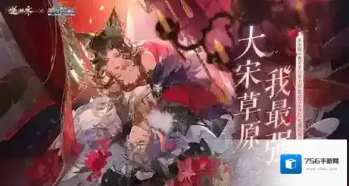 逆水寒羊羊与灰太狼