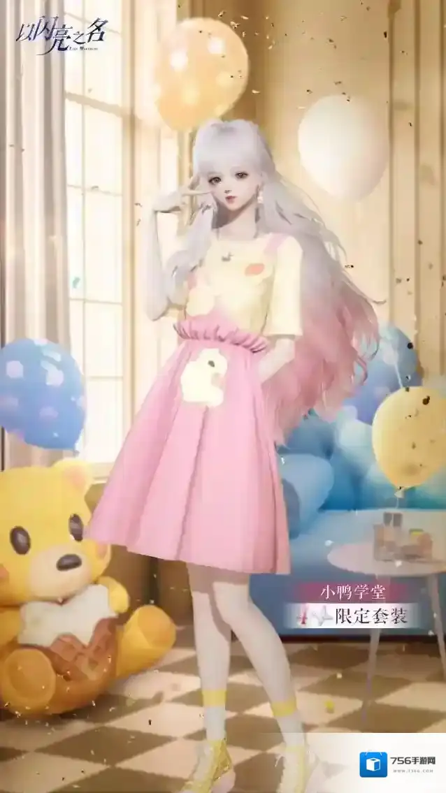 以闪亮之名拍照