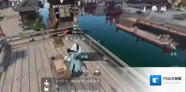 逆水寒对话