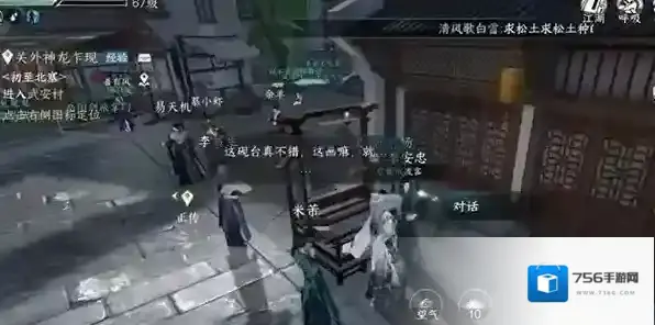 逆水寒手游手绘图卷获取攻略