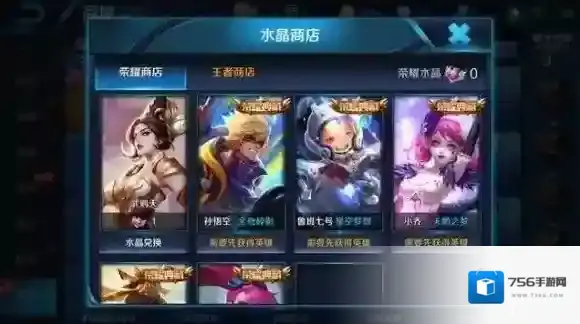 王者荣耀孙悟空全息碎片皮肤怎么样 全息碎片皮肤介绍