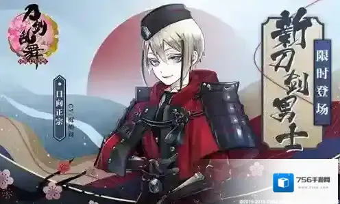 刀剑乱舞日向正宗怎么获得 日向正宗获得方法介绍