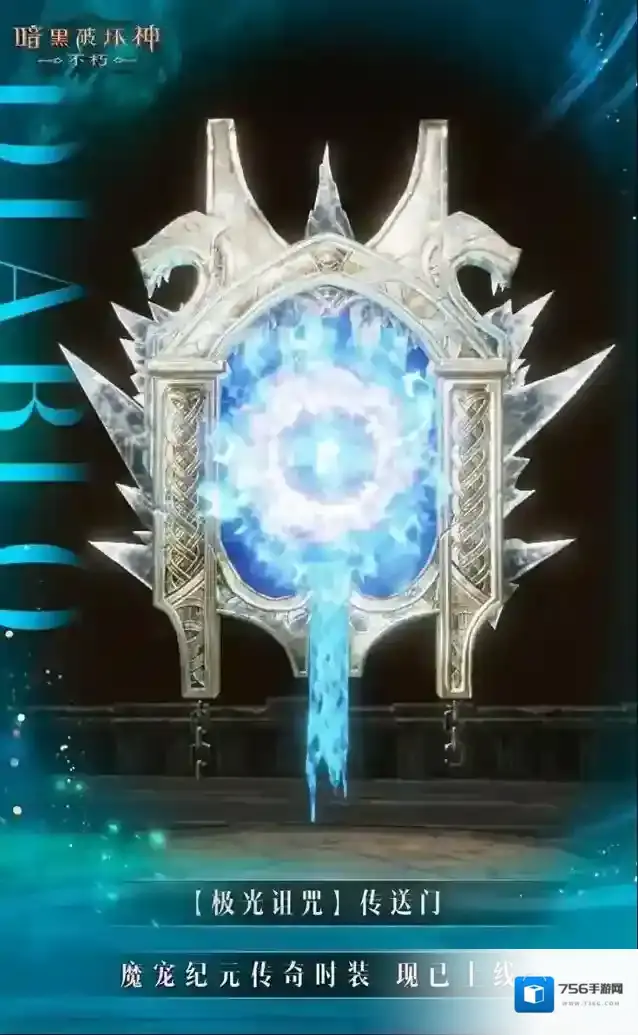 暗黑破坏神不朽魔宠