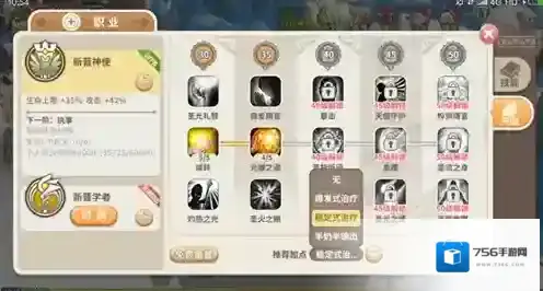 光明勇士天赋加点