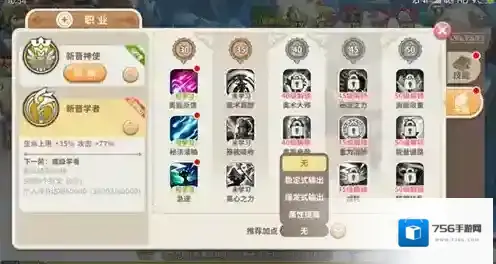 光明勇士神使天赋怎么加点 神使天赋加点推荐