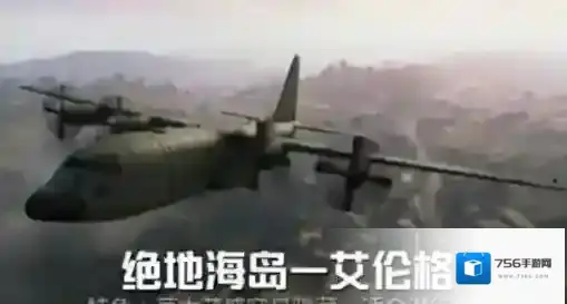 刺激战场海岛地图艾伦格天气怎么刷新 海岛地图艾伦格天气刷新方法