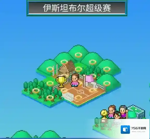 冠军足球物语2获得胜利