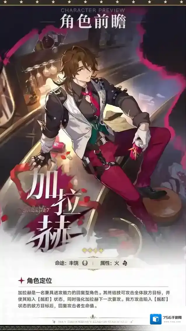 崩坏星穹铁道前瞻