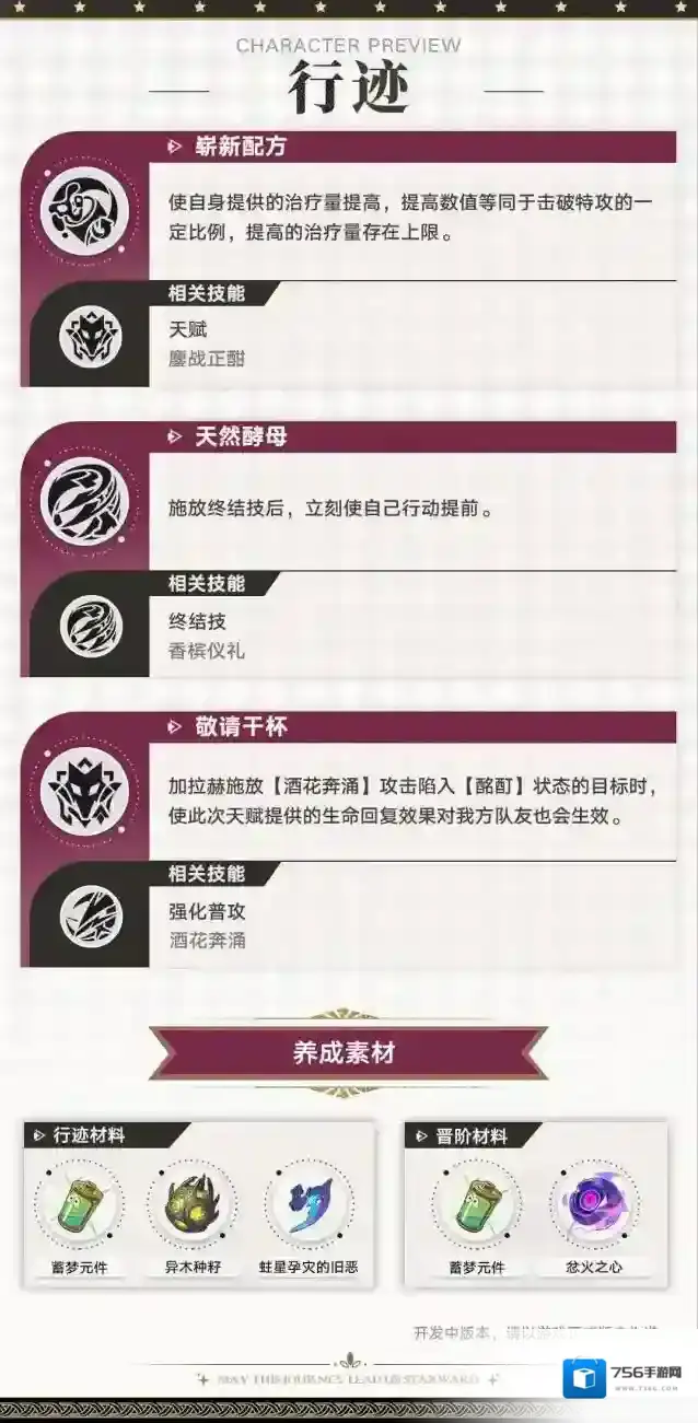 崩坏星穹铁道星穹