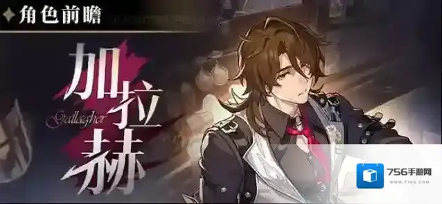 崩坏星穹铁道拉赫