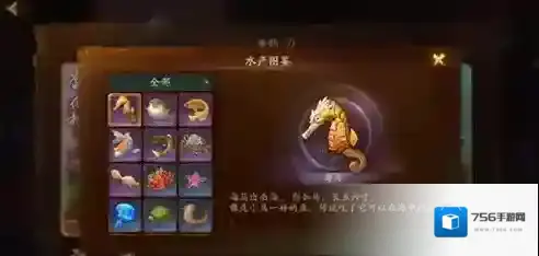 神都夜行录钓鱼