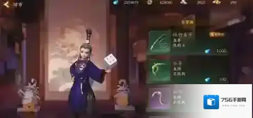 神都夜行录紫色