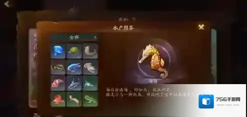 神都夜行录鱼竿