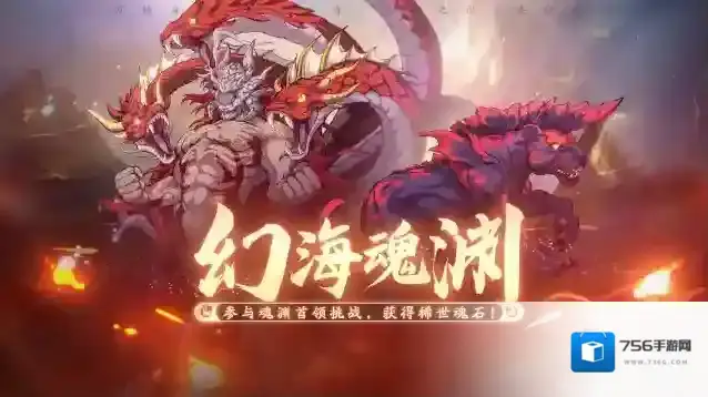 天地劫幽城再临限定