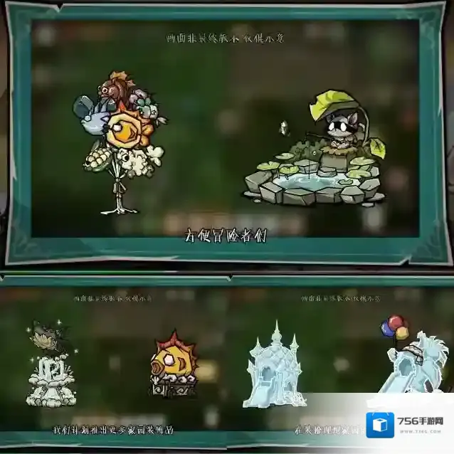 饥荒新家园测试