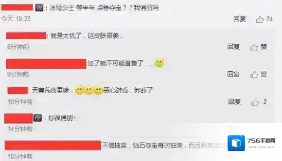 王者荣耀冰冠公主