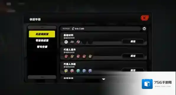 绝区零测试服圣遗物