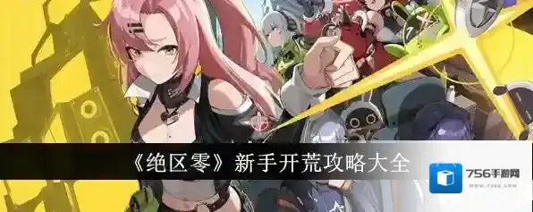 绝区零测试服紫色