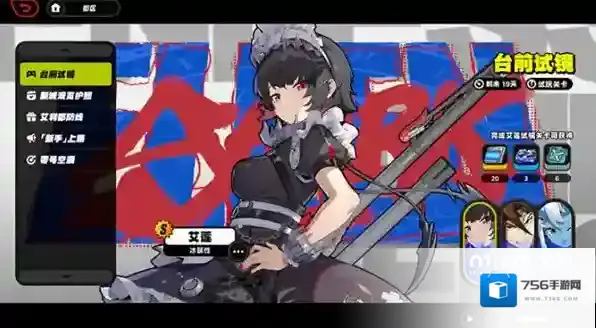 绝区零测试服主线