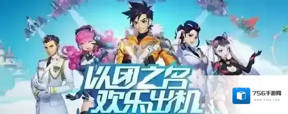 双打模式中可以复活队友多少次 全民飞机大战11月25日每日一题