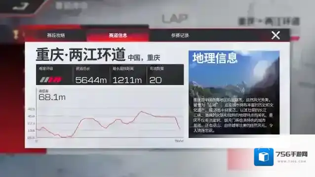 巅峰极速直线距离