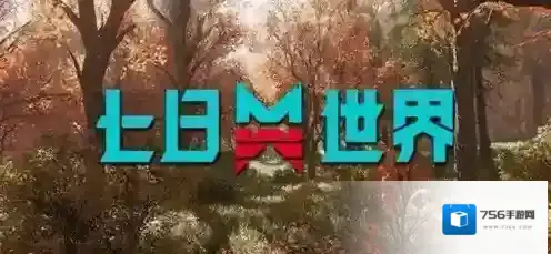 七日世界养殖动物