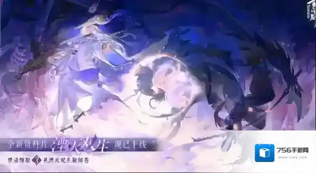 阴阳师百闻牌全新资料片《湮灭双生》现已上线，八位新式神登船完毕~