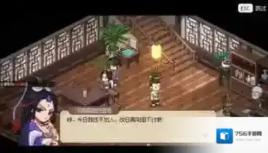 大侠立志传九流