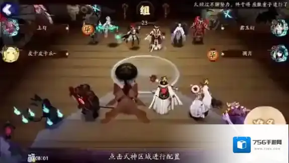 阴阳师雨女