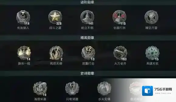 战舰世界闪击战勋章