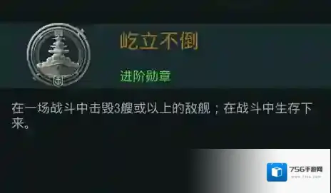 战舰世界闪击战敌舰