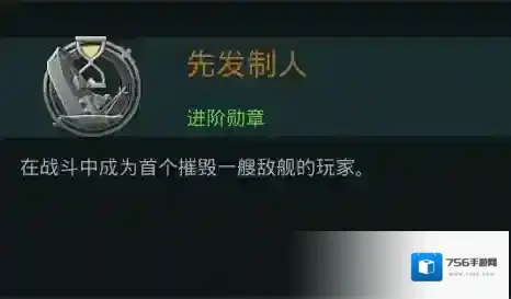 战舰世界闪击战史诗