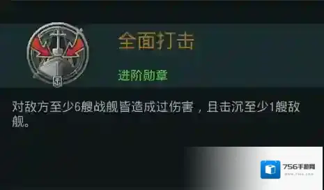 战舰世界闪击战击毁