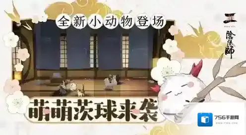阴阳师茨球