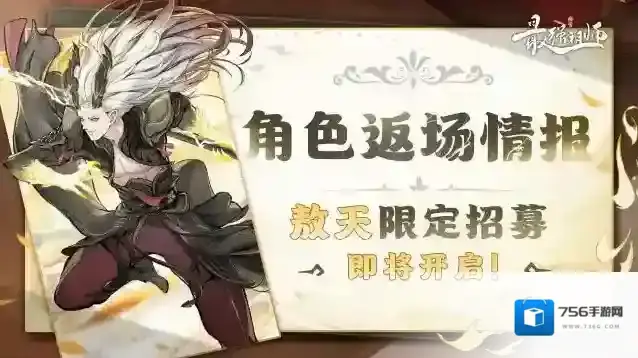 最强祖师敖天