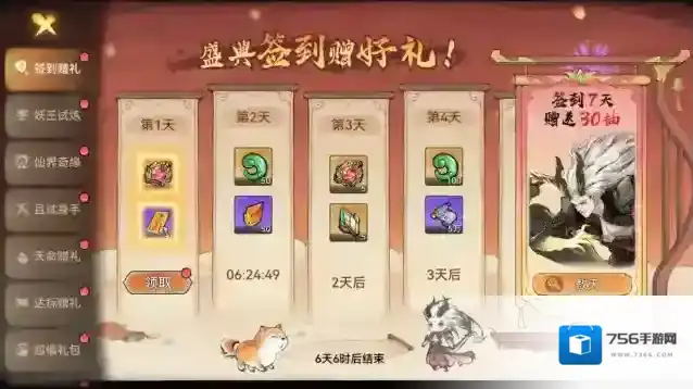 最强祖师活动