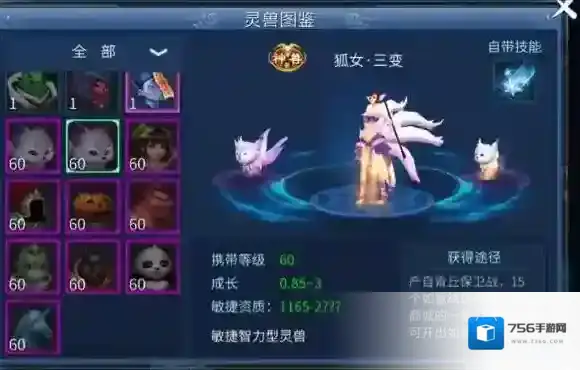 倩女幽魂手游神兽狐女的优劣势评价