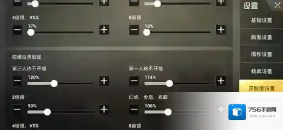 刺激战场开火灵敏度第三人称不开镜是什么意思 第三人称不开镜解答
