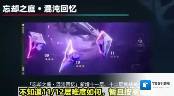 崩坏星穹铁道模拟宇宙